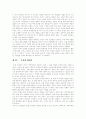 루소의 사회계약론에 관한 고찰 6페이지