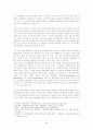 북한 외교정책의 변화와 우리의 과제 2페이지