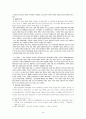 북한 외교정책의 변화와 우리의 과제 4페이지
