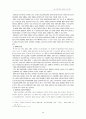 북한 외교정책의 변화와 우리의 과제 3페이지