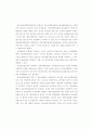 자동차 보험의 고찰 및 개선 방향 8페이지