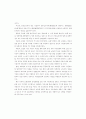 자동차 보험의 고찰 및 개선 방향 11페이지