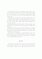자동차 보험의 고찰 및 개선 방향 12페이지