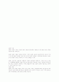 모발의 생리 2페이지