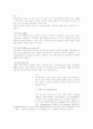 모발의 생리 4페이지