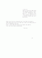 모발의 생리 6페이지