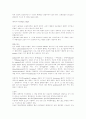 모발의 생리 9페이지