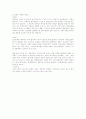 모발의 생리 13페이지