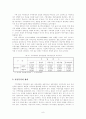 지역경제 활성화를 위한 지방재정의 역할 9페이지