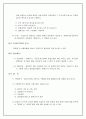 대리점 계약서 3페이지