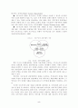 지속가능한 관광산업의 개발 6페이지