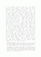 19세기 영국문화론 7페이지