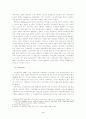 한국 신자유주의의 성격 및 평가 5페이지