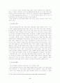 한국 신자유주의의 성격 및 평가 7페이지