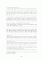 한국 신자유주의의 성격 및 평가 14페이지