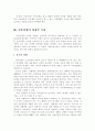 지방신문의 현실과 문제점 4페이지