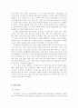 지방신문의 현실과 문제점 10페이지