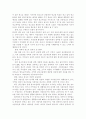지방신문의 현실과 문제점 21페이지