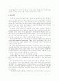 지방신문의 현실과 문제점 22페이지