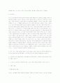 [마케팅]한일관계의 특수성을 조명한 문화마케팅 전략 7페이지