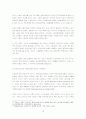 [마케팅]한일관계의 특수성을 조명한 문화마케팅 전략 11페이지
