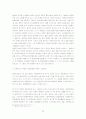 [마케팅]한일관계의 특수성을 조명한 문화마케팅 전략 23페이지