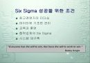 6시그마 경영 21페이지