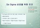 6시그마 경영 25페이지