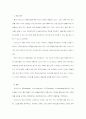 [마케팅] 지오다노_패션마케팅 성공사례 13페이지