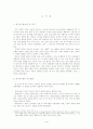 청소년 비행의 해결을 위한 전망과 과제 3페이지