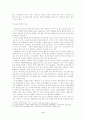 청소년 비행의 해결을 위한 전망과 과제 6페이지