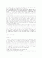 청소년 비행의 해결을 위한 전망과 과제 7페이지