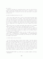 청소년 비행의 해결을 위한 전망과 과제 12페이지