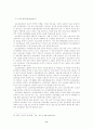 청소년 비행의 해결을 위한 전망과 과제 13페이지