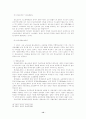 청소년 비행의 해결을 위한 전망과 과제 14페이지