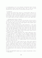 청소년 비행의 해결을 위한 전망과 과제 15페이지