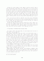 청소년 비행의 해결을 위한 전망과 과제 16페이지