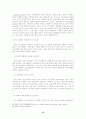 청소년 비행의 해결을 위한 전망과 과제 17페이지