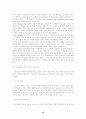 청소년 비행의 해결을 위한 전망과 과제 18페이지