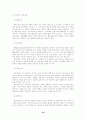 청소년 비행의 해결을 위한 전망과 과제 20페이지