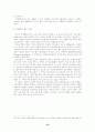 청소년 비행의 해결을 위한 전망과 과제 21페이지