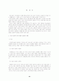 청소년 비행의 해결을 위한 전망과 과제 22페이지