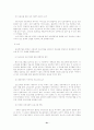 청소년 비행의 해결을 위한 전망과 과제 23페이지