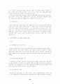 청소년 비행의 해결을 위한 전망과 과제 24페이지
