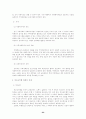 청소년 비행의 해결을 위한 전망과 과제 25페이지