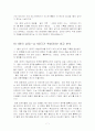 왕의남자 분석 7페이지