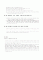 생태도시 계획 10페이지