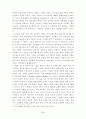 환경변화에 따른 기업광고 및 기업이미지의 소비자에 대한 영향 7페이지