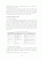 환경변화에 따른 기업광고 및 기업이미지의 소비자에 대한 영향 10페이지