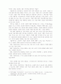 환경변화에 따른 기업광고 및 기업이미지의 소비자에 대한 영향 12페이지